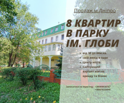  1-  ,  ., 8